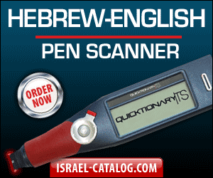 Hebrew Pen Scanner